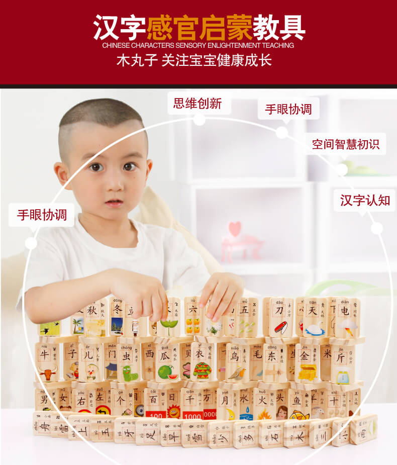 Domino Building Blocks Jouets d'apprentissage chinois pour les enfants